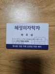 혜성기업