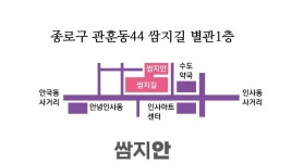 쌈지안