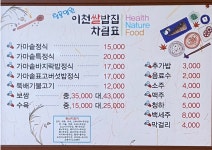 청풍명월이천쌀밥집