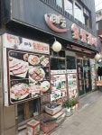 태능숯불갈비