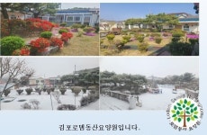 로뎀동산요양원