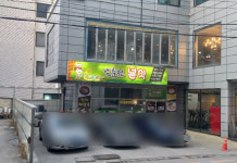 남춘천분식