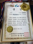 장수촌참옻닭