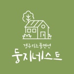 둥지 네스트