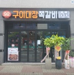 오름에프앤비