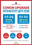컴온피씨플렉스