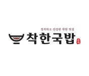 착한국밥
