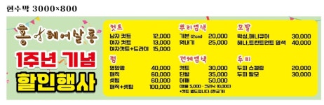 에이치홍헤어살롱