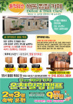 찜질해독