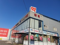 춘천백화점약국