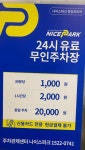 평택장당프라자주차장