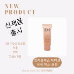 뷰티호텔 진천혁신점