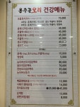 용추골오리 본점