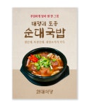 현대식당 이천신하점