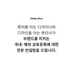 딥플