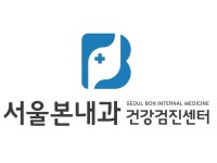 서울본내과의원