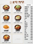 요달의찜닭 동구점