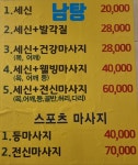 홍유스파랜드