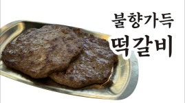 풍미진해장국 광탄직영점