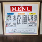 남포육전밀면&굴국밥