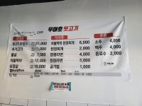 무야호 푸짐한 뒷고기