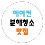 영원홈케어
