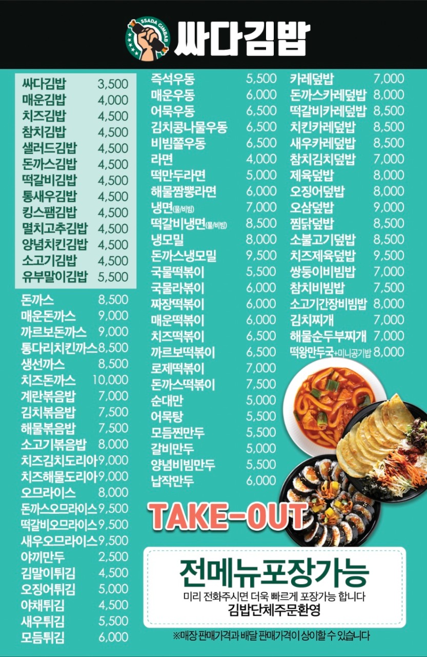 싸다김밥압구정 이미지