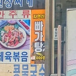 이모오케이맛집