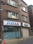 영남이용원