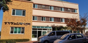 성가정노인복지센터