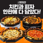 투가이즈 치킨앤피자 울산달동점