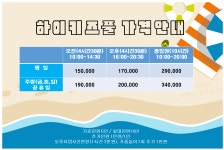 하이 키즈풀