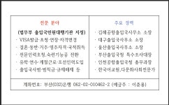베스트원행정사사무소