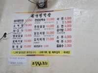 대구왕막창