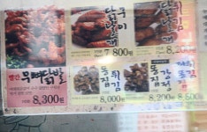 빨간석쇠구이 아주대본점