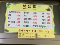 춘자네