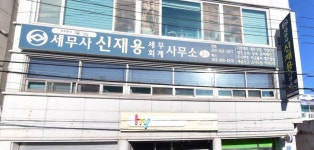 세무법인동심 전주지점