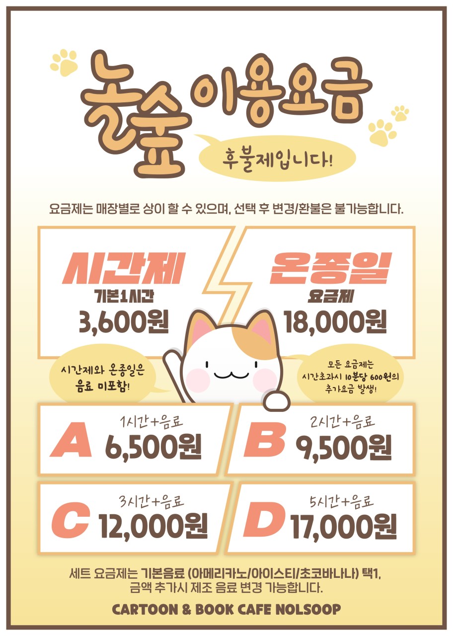 놀숲광주 이미지