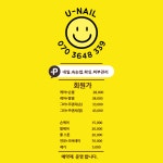 유 네일토탈뷰티