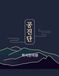 차서한의원