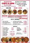 컵스엔식스피엠 구평점
