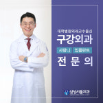 삼성서울치과의원