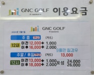 GNC골프 그린스크린