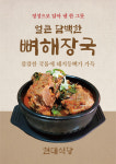 현대식당 이천신하점