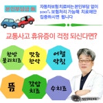 원흥경희한의원