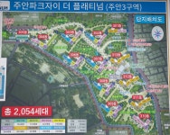 파크자이단지내공인중개사사무소