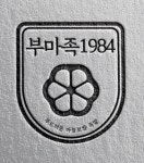 딜리버리키친 병점