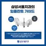 삼성서울치과의원