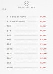 청초수물회섭국 백운점