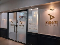 루원오름수학학원